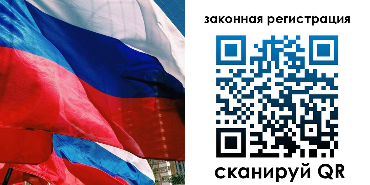 временная прописка в Сибае