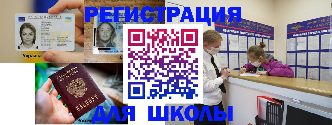 временная регистрация собственник в Сибае