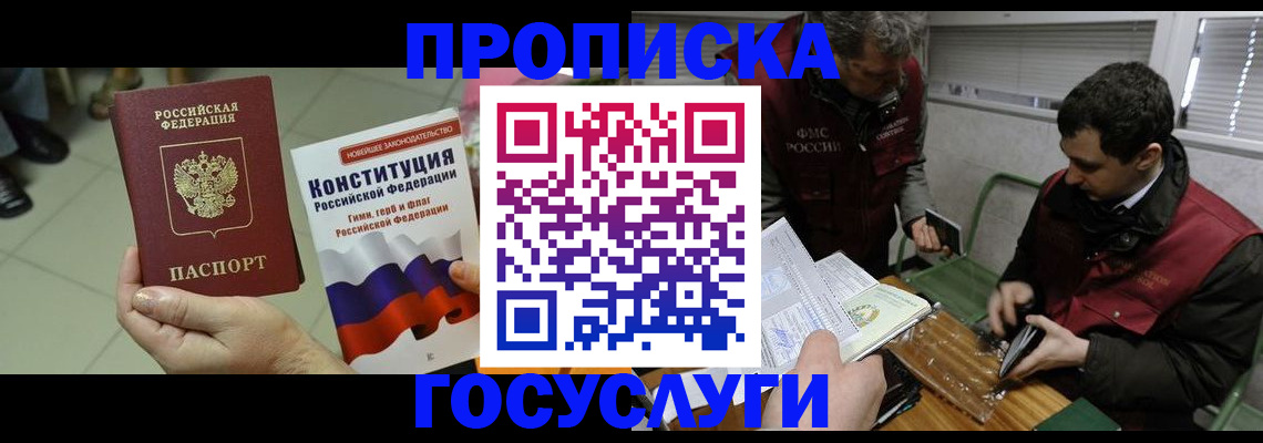 регистрация для дет. сада в Сибае