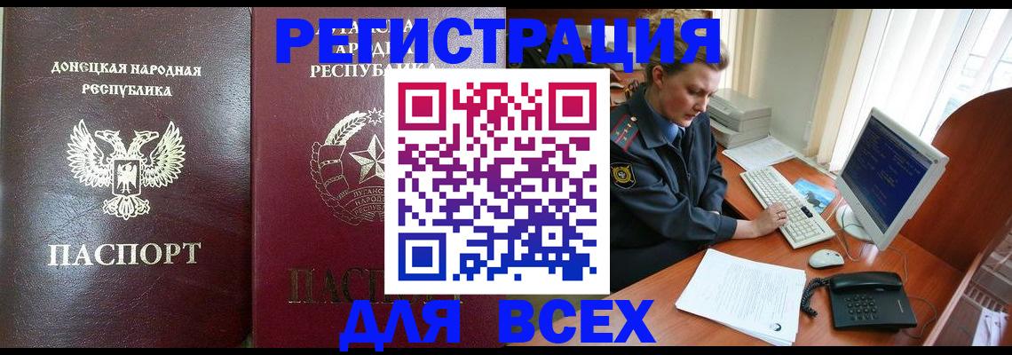 прописка штамп в Сибае