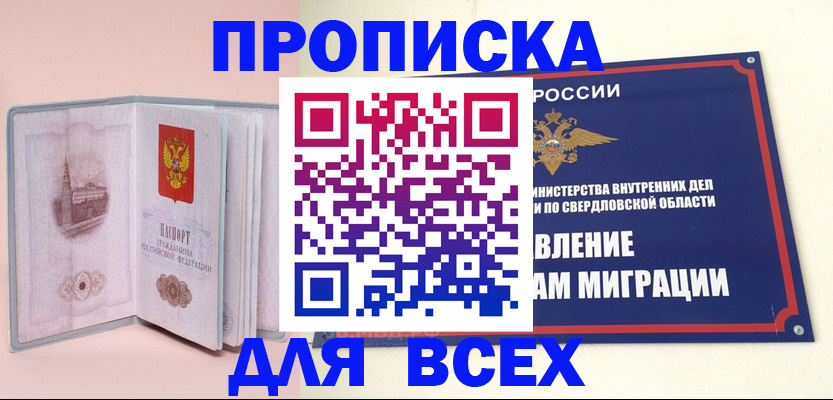 регистрация для дет. сада в Сибае