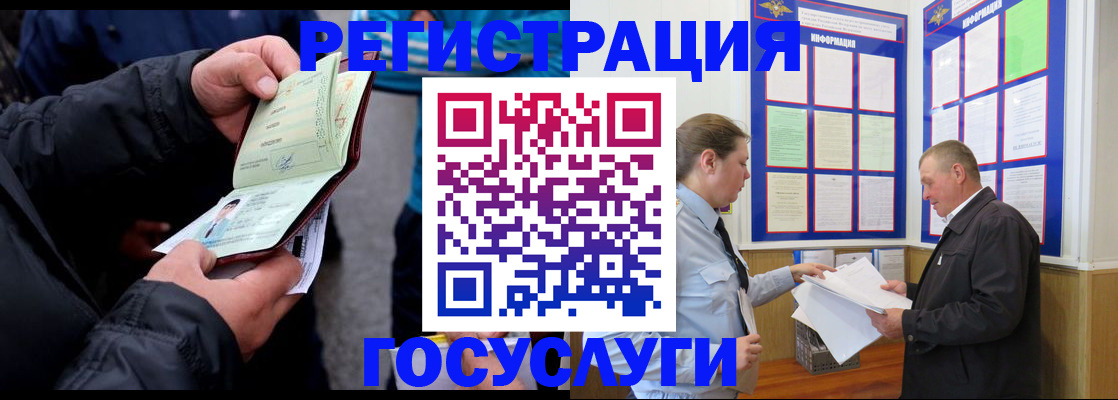 регистрация для дет. сада в Сибае